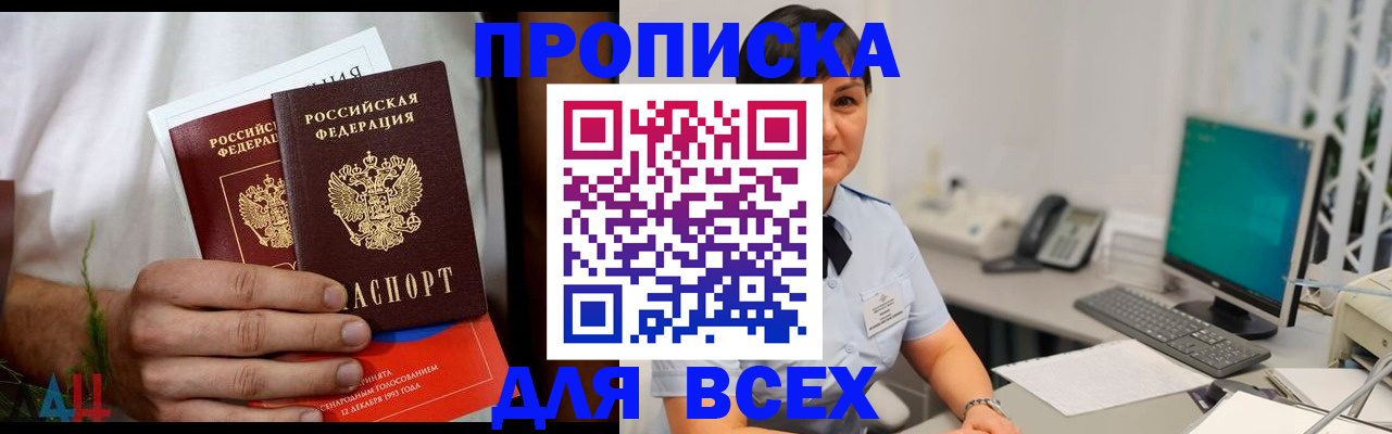 временная регистрация поиск в Пущино